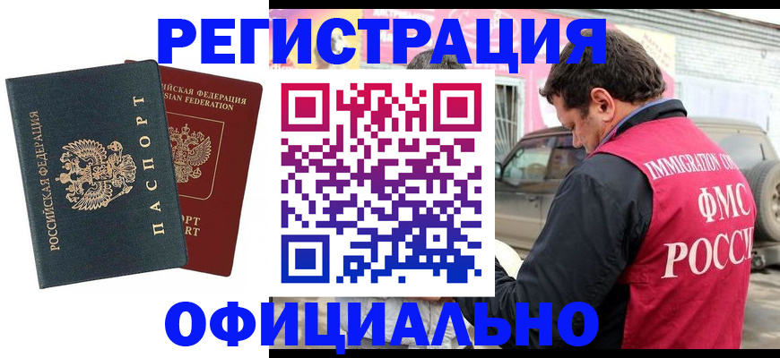 временная регистрация поиск в Калужской области